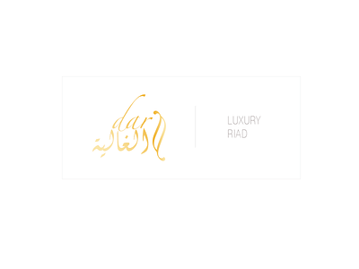 DarElGhalia - Luxury Riad arabic brand calligraphic calligraphy design identity logo luxury morocco new riad