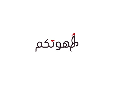 YourCof | Coffee Shop Logo branding design logo
