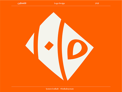 Palestine - فلسطين algeria arabic arabic logo branding logo design logodesign minimalist orange orange logo palesting