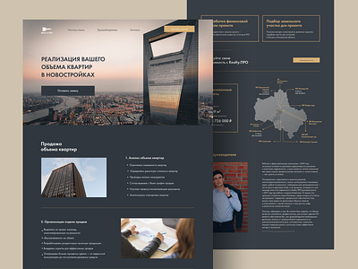 REALTY.PRO - Real estate agency | Website page agency design figma flat fullscreen house landing page main page real estate real estate agency realty ui ux web webdesign website