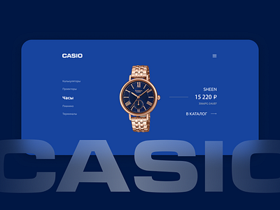 CASIO - website redesign concept casio concept design e commerce figma fullscreen jewellery landing page main page ui ux uxui watch watches webdesign website
