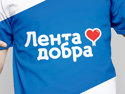 Ribbon of kindness (Лента добра) aid charity help kindness love mutual philanthropy ribbon support