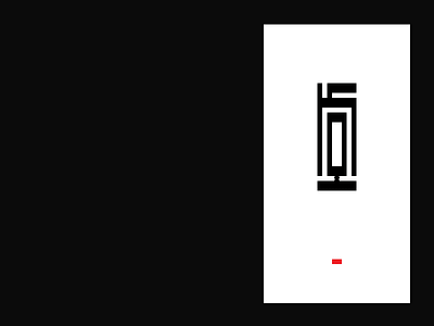 Koi — 鯉 bw eastern japanese logo minimal type
