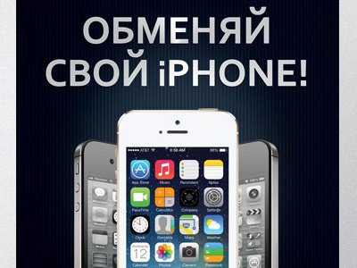 AppleMania- change your phone
