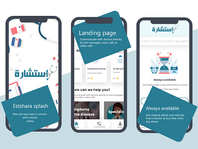 Estshara - إستشارة app design logo ui ux vector
