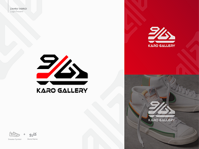 Karo Gallery | کارو گالری art branding design illustration karo karo logo logo sneaker logo sneakers
