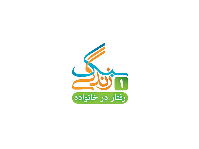 سبک زندگی design graphic design logo typography