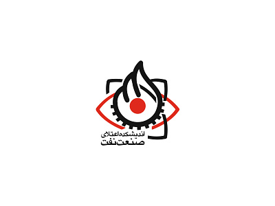 طراحی نشانه | اندیشکده اعتلای صنعت نفت design graphic design logo