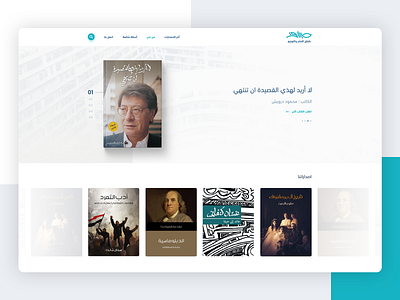 Tebaq - online store and book publishing house arabic bookstore mahmoud darwish publishing company publishing house ui ui deisgn ux ux design web deisgn