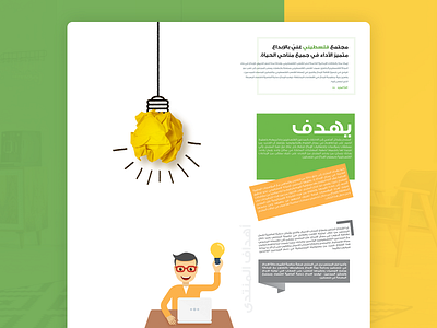 Random Shot arabic green illutration palestine ui ui design ux ux design web deisgn yellow