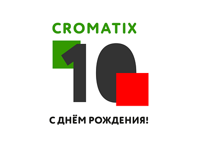 Cromatix 10 ani 12 04 2021 final rus