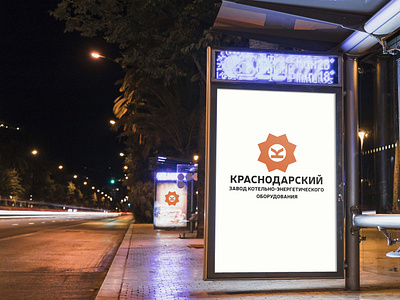 A new Cromatix branding work for Krasnodar plant