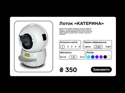 Customize Product daily ui #033 app daily ui dailyui design e ukraine figma shop ui uidesign