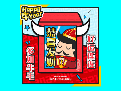 OX Chinese New Year art branding cartoon chinese new year design illustration lunar new year ox vector