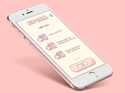 Test Apgar app baby develop flat illustration interface ios kids medicine mobile screen test