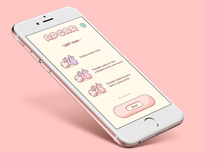 Test Apgar app baby develop flat illustration interface ios kids medicine mobile screen test