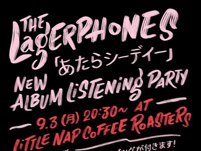 The Lagerphones album band brush lettering design handletter japan lettering social media tokyo typography