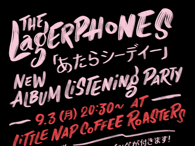 The Lagerphones