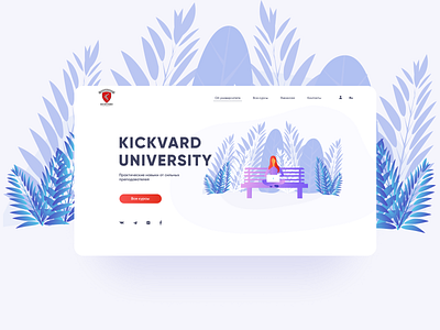 Kickvard university