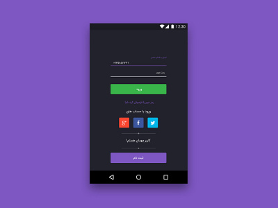 Login Page android app form material music ui ux