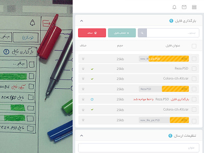 File Transfer application flat share sketch software ui user ux web