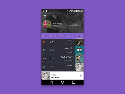 Profile android apk app dark material music player profile ui ux violet