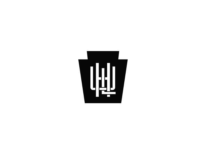 Uhl Brewing Mark keystone logo monogram pennsylvania beer