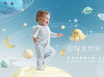 BABY branding illustration