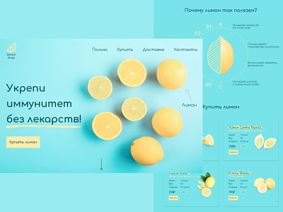 Lemon promo site design fruit lemon promo ui ux web web design webdesign