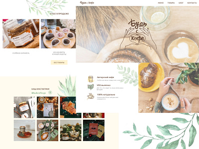 Coffe Shop website cafe coffee coffeeshop design ui ux web web design webdesign website