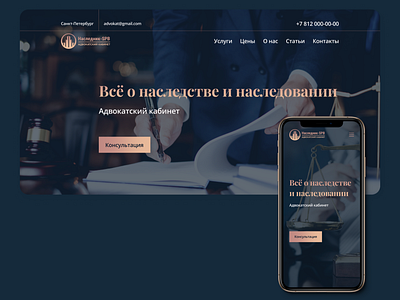 Law Agency Web-Site agency court law lawyer ui ux web web design webdesign