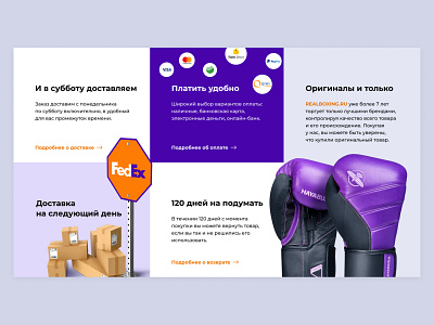 Block: Benefits benefits boxing design shop ui ux web web design webdesign