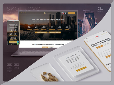 Разработка Landing page для компании Skolkovo Realty 2d branding design illustration landingpage logo design web лендинг недвижимость разработка