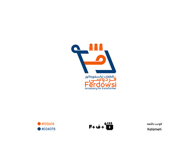 Ferdowsi logo design