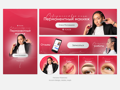 Permanent makeup design for a VK group branding design graphic design red social media vk