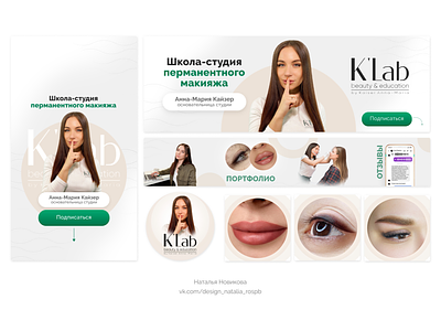 VK design for a permanent makeup school K'Lab branding design education graphic design social media ui vk white