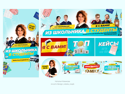 VK group design for an English club