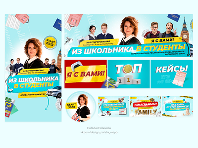 VK group design for an English club blog branding business design graphic design social media vk