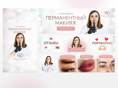 VK design for a permanent makeup master