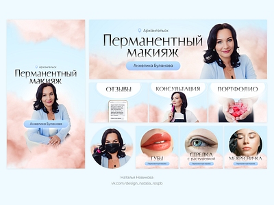 VK design for a permanent makeup master