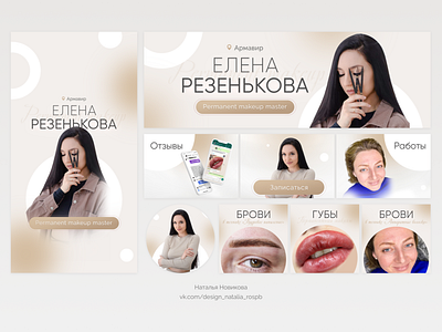 VK design for a permanent makeup master