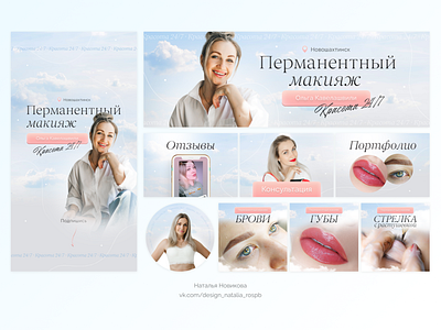 VK design for a permanent makeup master