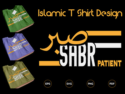 Islamic T Shirt