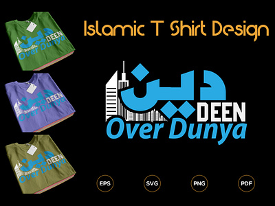 Islamic T Shirt Design