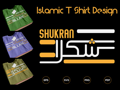 Islamic T-Shirt Design islamic design islamic t shirt design t shirt t shirt design t shirt designer typography