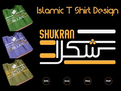 Islamic T-Shirt Design