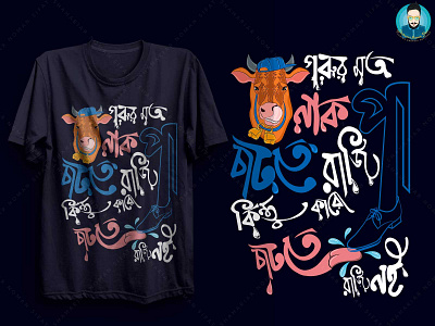 bangla calligraphy t shirt design