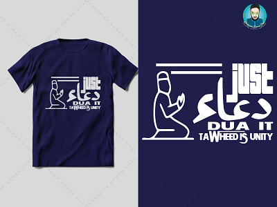 Just dua it islamic t shirt design design islamic islamic t shirt design just dua it just dua it t shirt design muslim t shirt tawgeed tawheed is unity t shirt design