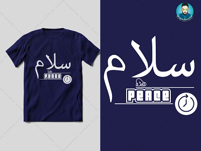 Peace islamic t shirt design design islam islam is peace islam is peace t shirt islam peace islamic islamic t shirt design muslim peace t shirt design t shirt