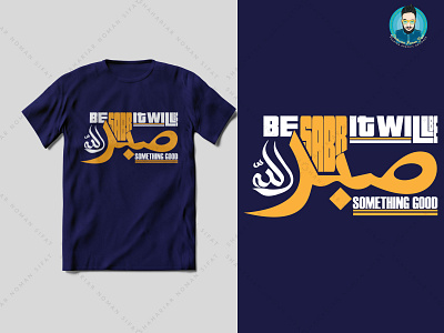 Sabr islamic t shirt design design islamic islamic t shirt design sabr sabr design sabr islamic t shirt design sabr t shirt design t shirt